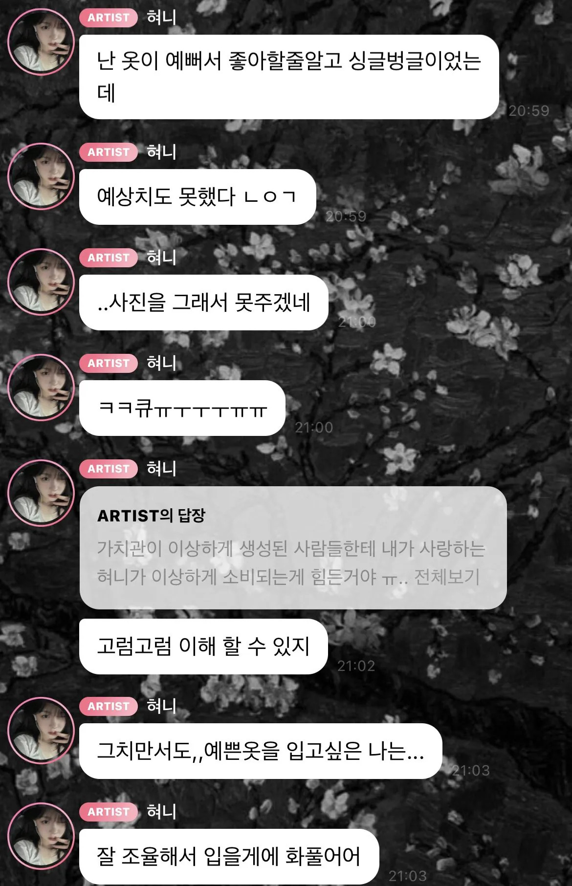 47ab72b59dd41324feab5468ab689c64.jpg 자컨 의상 고라니질 당한 여돌.jpg